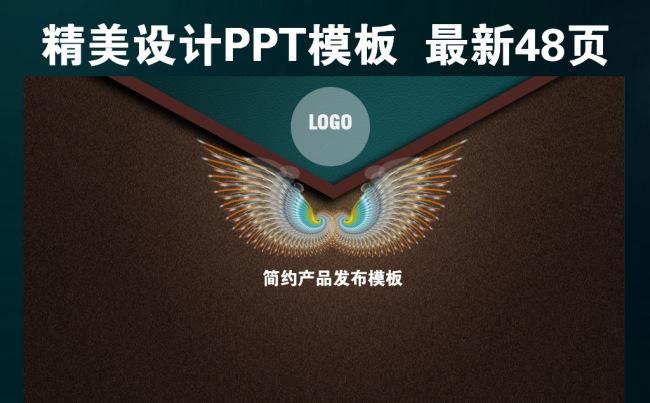 高端简洁商务精品计划企业宣传PPT模板缩略图
