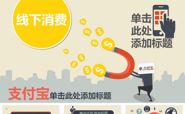 【狂人作品】插画风金融理财类ppt模板缩略图