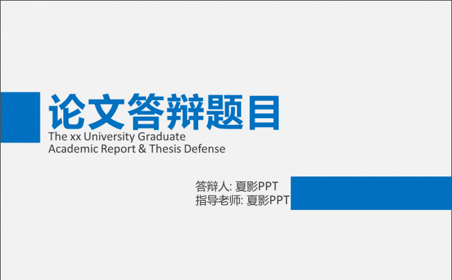 动态蓝白论文答辩PPT模板（4:3）缩略图