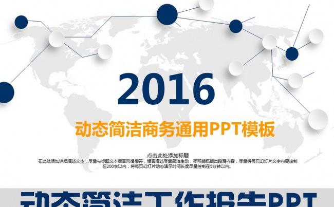 蓝色创意大气工作报告总结ppt模板缩略图
