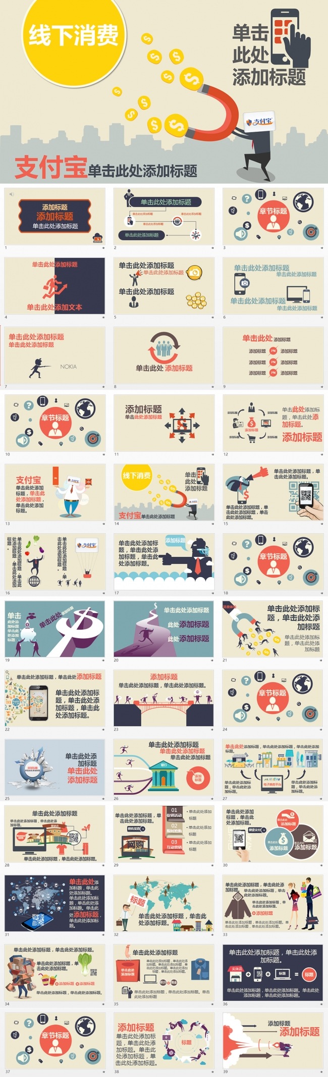 【狂人作品】插画风金融理财类ppt模板
