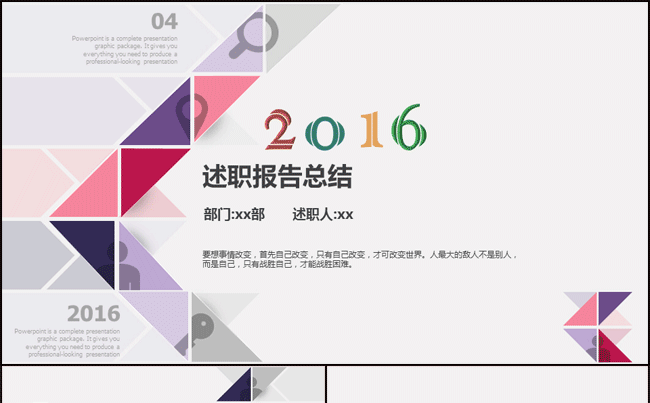 粉色简约商务动态工作汇报PPT模板缩略图