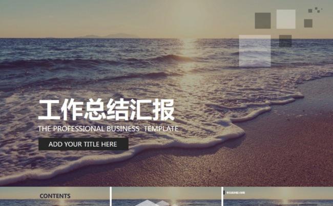 畅销新品朦胧风工作总结汇报模板缩略图