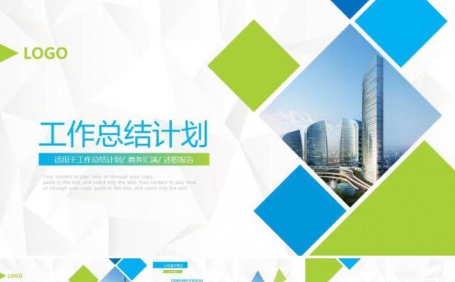 欧美大气工作总结计划商务汇演PPT缩略图