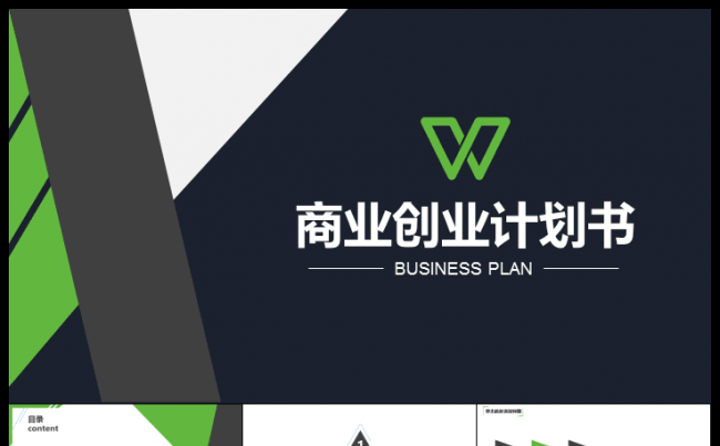 简约拼接_商业创业通用模板缩略图