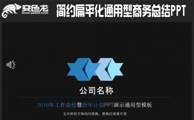 【推荐】商务简约年终工作总结计划PPT模板缩略图