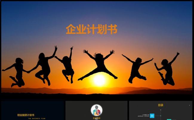 企业商务融资缩略图
