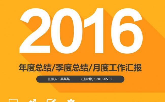 商务大气工作总结汇报PPT缩略图