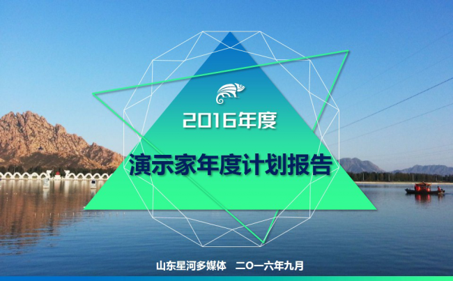 农业水利小农水渐变双色模板缩略图
