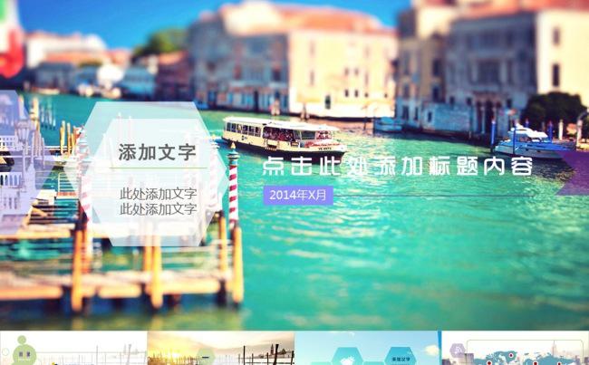 商务报告宣传类PPT模板缩略图