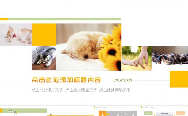 清新风格大学生规划ppt缩略图