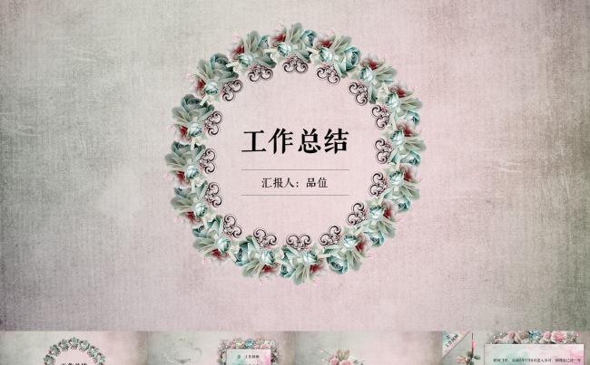 工作总结缩略图