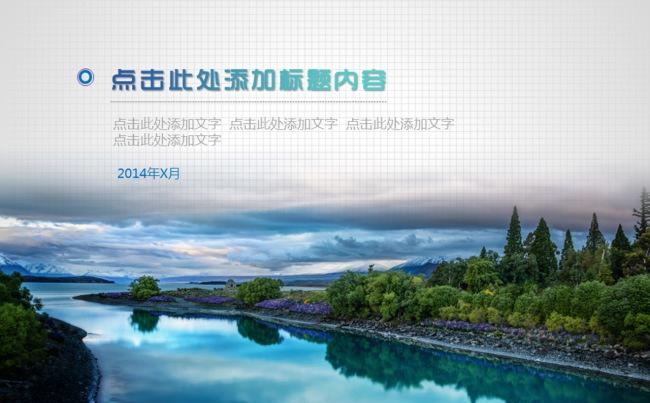 企业通用管理ppt模板缩略图