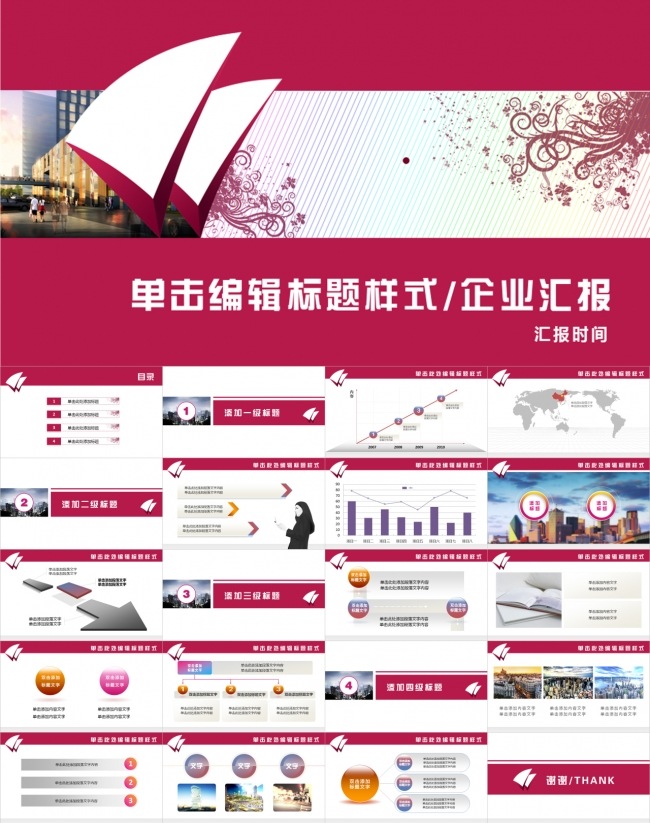 创新炫酷大学生创业构思ppt