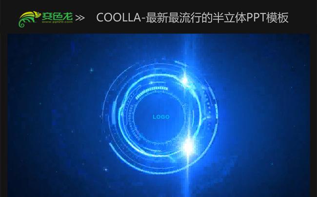 蓝色科技公司工作汇报计划总结PPT缩略图
