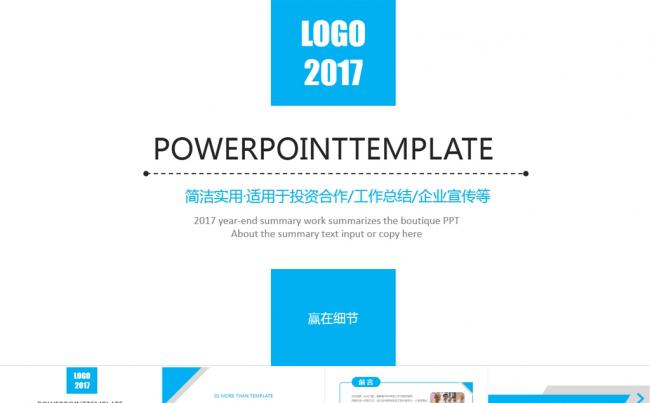 大气范实用轻商务汇报PPT模板缩略图