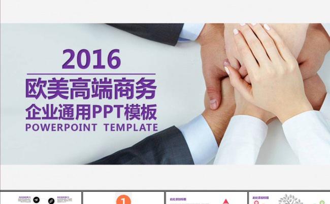 企业宣传工作总结工作计划PPT模板缩略图