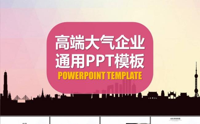 项目评估电商路演经营业绩报告PPT模板缩略图