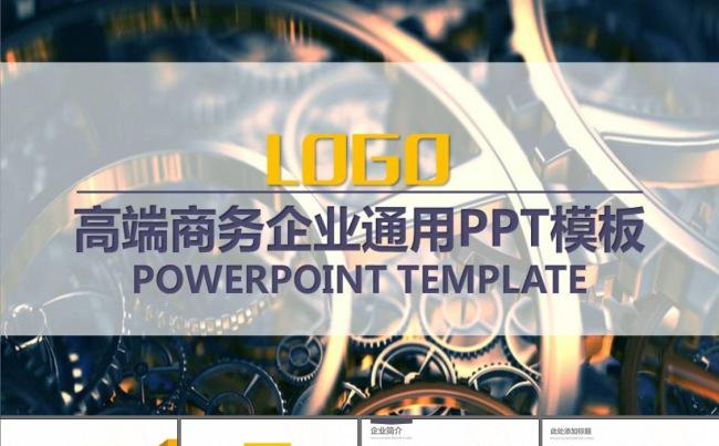项目策划会展贸易微营销PPT模板缩略图