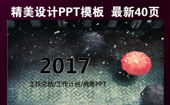 大气沉稳年终工作总结PPT汇报模板缩略图