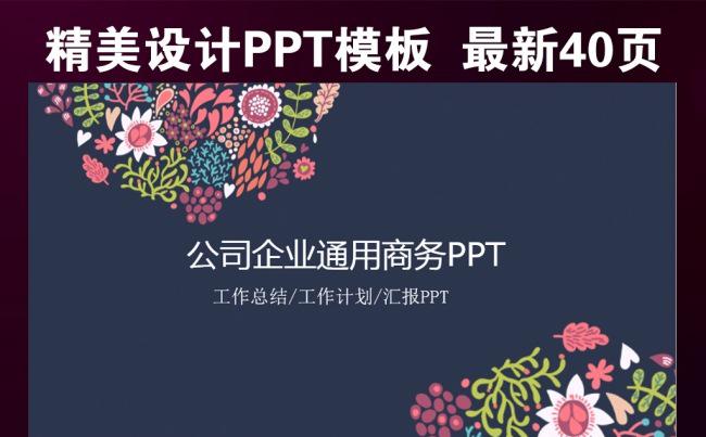 低调简约奢华工作总结PPT模板缩略图