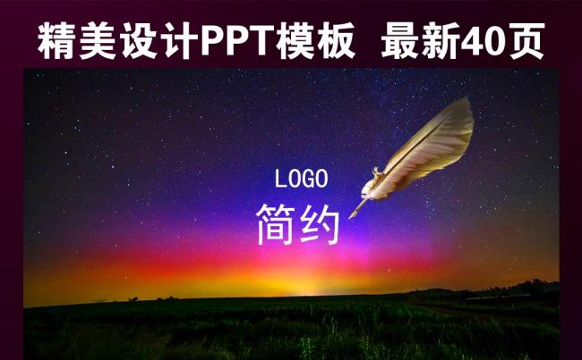 彩色商务推广宣传PPT模板缩略图