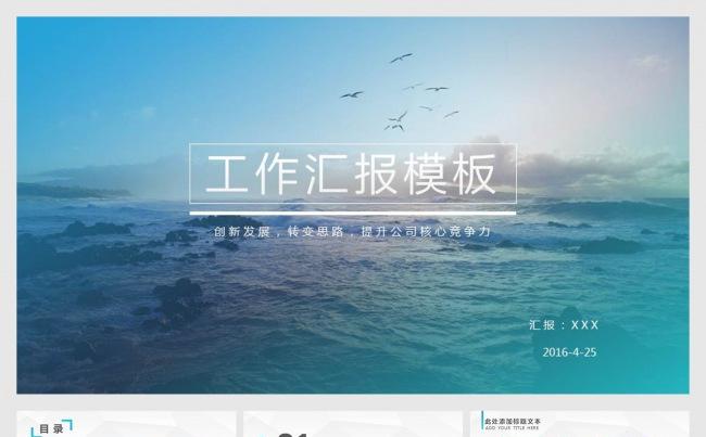 简洁2016年度总结新年计划工作汇报商务PPT模板缩略图
