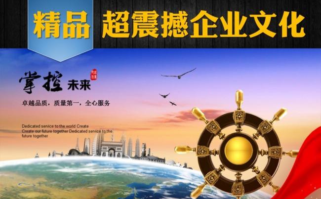 企业宣传文化公司简介商务动态PPT模板缩略图