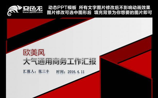 欧美风大气通用商务工作汇报PPT模板缩略图
