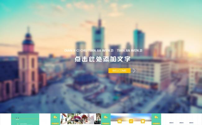 企业商务展示类PPT模板缩略图