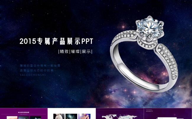 大气商务PPT模板缩略图
