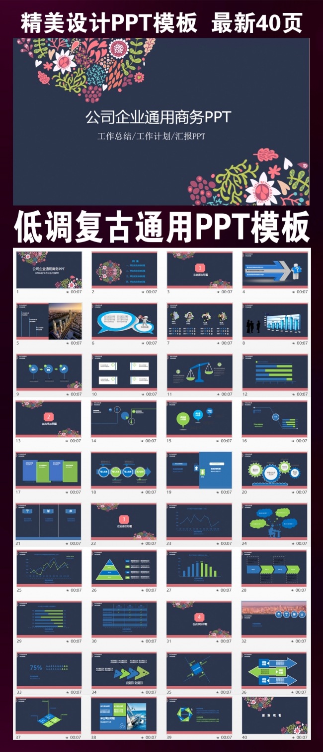 低调简约奢华工作总结PPT模板