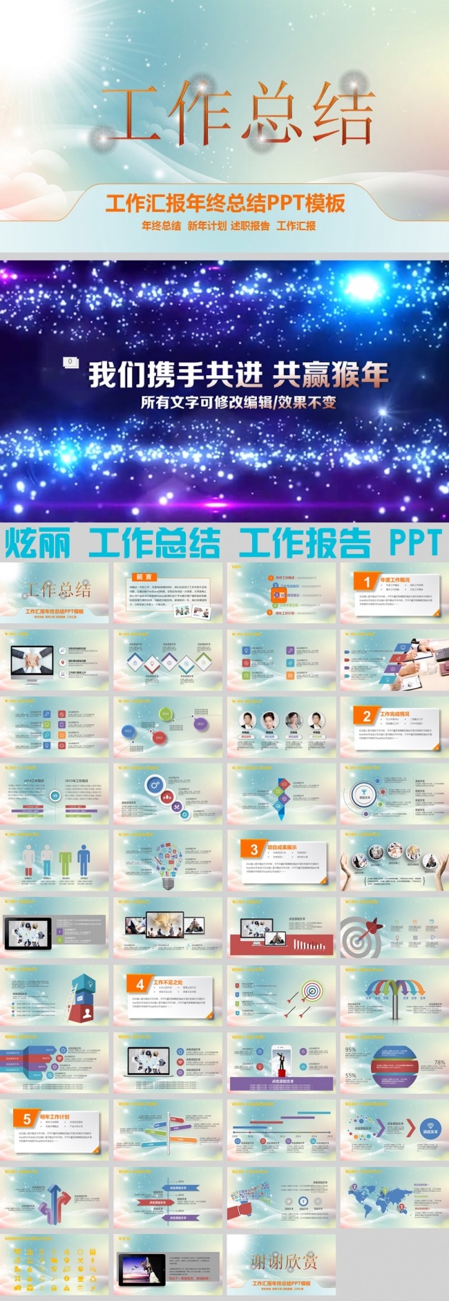 震撼视频片头报告总结ppt模板