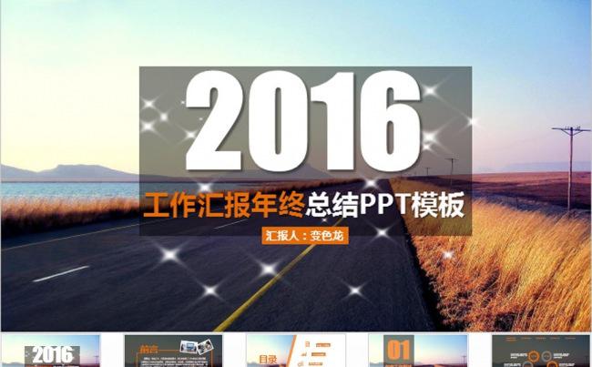 商务大气工作总结汇报PPT缩略图