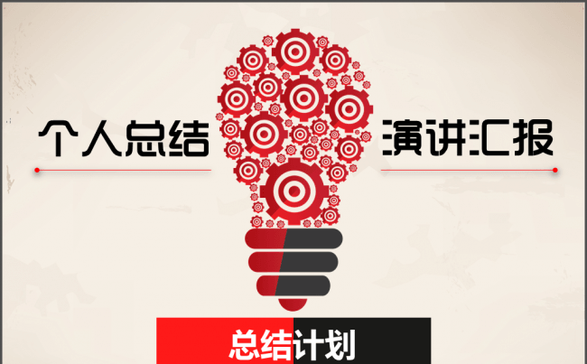 商务总结汇报项目规划宣传PPT模板缩略图