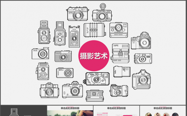 摄影艺术类奢侈品产品照片展示PPT模板缩略图