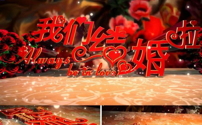 因为爱情时尚婚庆婚礼结婚ppt缩略图