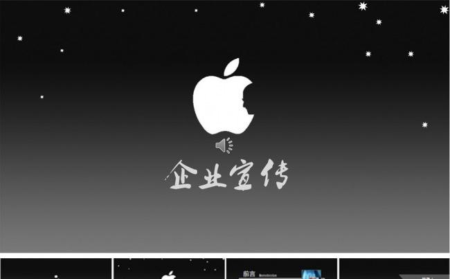 IOS风大气企业文化宣传ppt模板缩略图