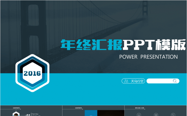 商务汇报简约风格图表动态工作总结汇报时尚动态ppt模板缩略图