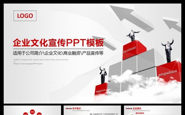 时尚企业文化公司简介产品宣传商务PPT缩略图