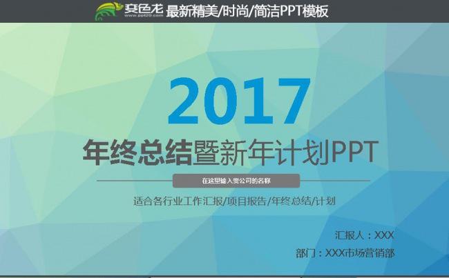2016精美蓝色工作总结工作汇报动态PPT模板缩略图