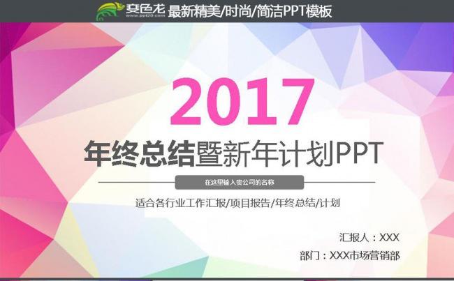 2016紫色工作总结工作汇报动态PPT模板缩略图