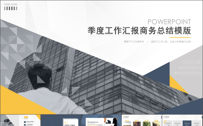 4色中文可视化excel图表工作总结（赠送10页icon）缩略图