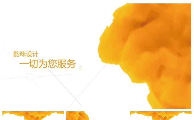 唯美墨迹商务报告PPT设计缩略图