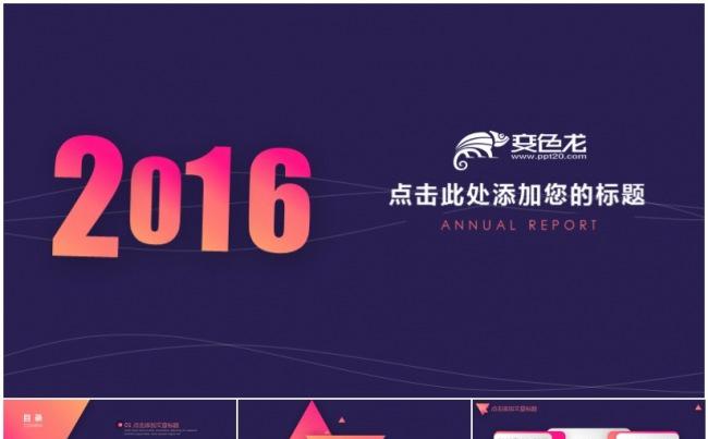 高端红色渐变商务总结汇报融资计划PPT模版缩略图