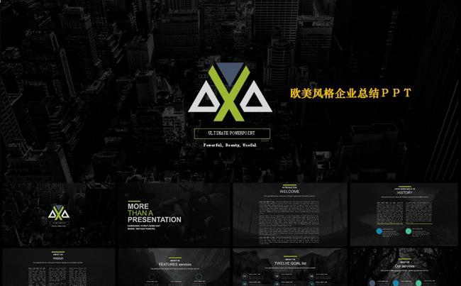 商务企业发展历程缩略图