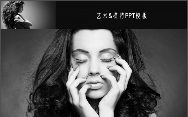 时装摄影彩妆美容美发PPT模板缩略图