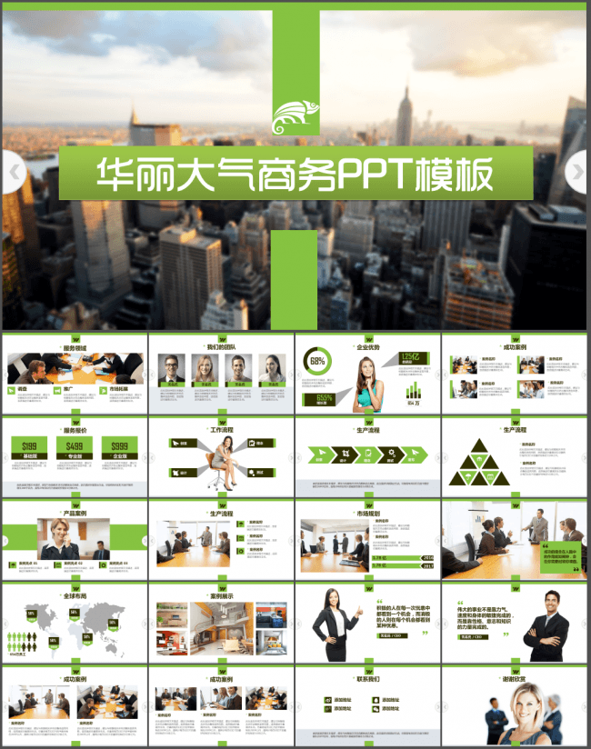 华丽大气企业介绍产品展示市场营销PPT模板