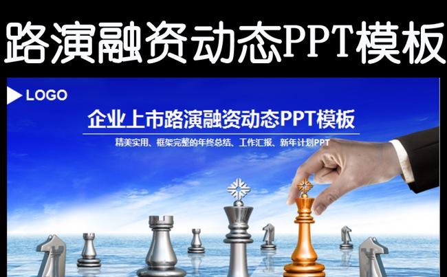 大气时尚商业创业路演融资策划计划书PPT模板缩略图
