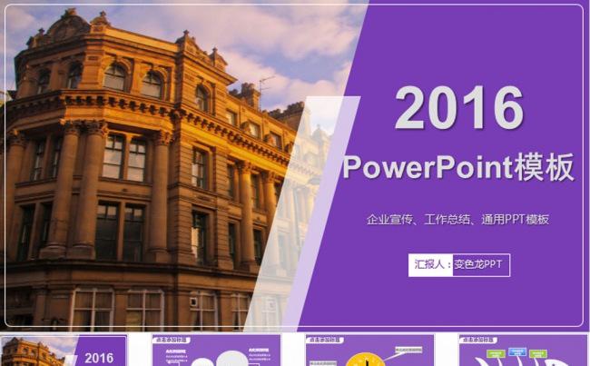 年终总结通用动态PPT模板下载缩略图